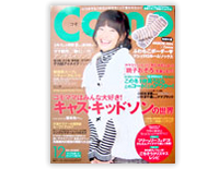 Como「コモ」-2010年12月号