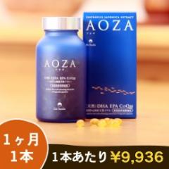 AOZA　1ヶ月に1本コース