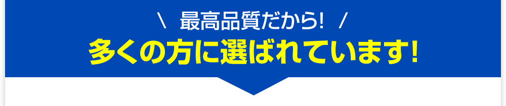 最高品質の超自然サプリメント