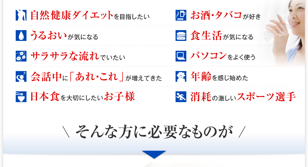 自然健康ダイエットを目指したい